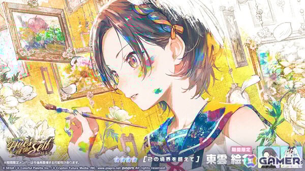 「プロセカ」ニーゴのイベント「Colors of Pure Sense」が開催！絵名、奏、KAITOが登場する「Hues of the Selfガチャ」も実施の画像6