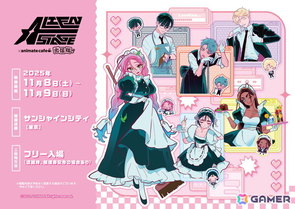 「アニメイトガールズフェスティバル2025」がいよいよ11月8日・9日に開催！コラボカフェキッチンカーやコラボメニューなど、街ナカで楽しめるさまざまな企画も実施の画像2