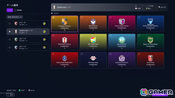 「Football Manager 26」硬派でありつつ初心者でもプレイしやすく進化したサッカーシミュレーションゲームに！プレミアリーグのライセンス獲得で没入感もプラスの画像