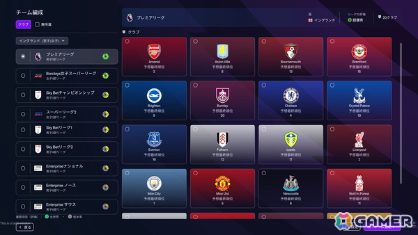 「Football Manager 26」硬派でありつつ初心者でもプレイしやすく進化したサッカーシミュレーションゲームに！プレミアリーグのライセンス獲得で没入感もプラスの画像11
