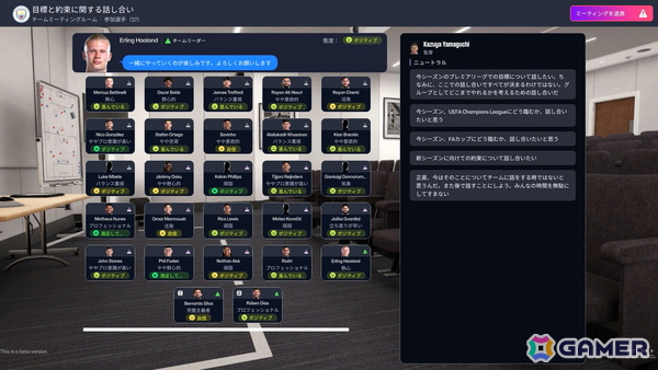 「Football Manager 26」硬派でありつつ初心者でもプレイしやすく進化したサッカーシミュレーションゲームに！プレミアリーグのライセンス獲得で没入感もプラスの画像13
