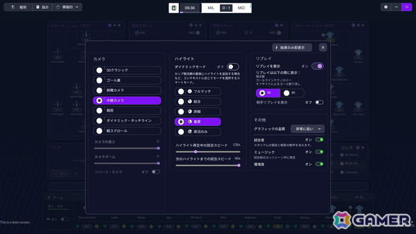 「Football Manager 26」硬派でありつつ初心者でもプレイしやすく進化したサッカーシミュレーションゲームに！プレミアリーグのライセンス獲得で没入感もプラスの画像21