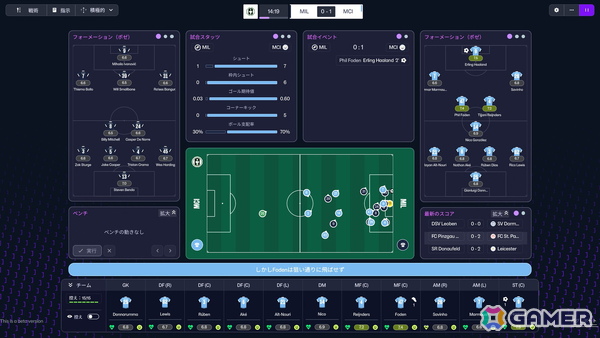 「Football Manager 26」硬派でありつつ初心者でもプレイしやすく進化したサッカーシミュレーションゲームに！プレミアリーグのライセンス獲得で没入感もプラスの画像22