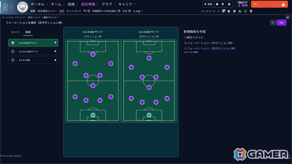 「Football Manager 26」硬派でありつつ初心者でもプレイしやすく進化したサッカーシミュレーションゲームに！プレミアリーグのライセンス獲得で没入感もプラスの画像5