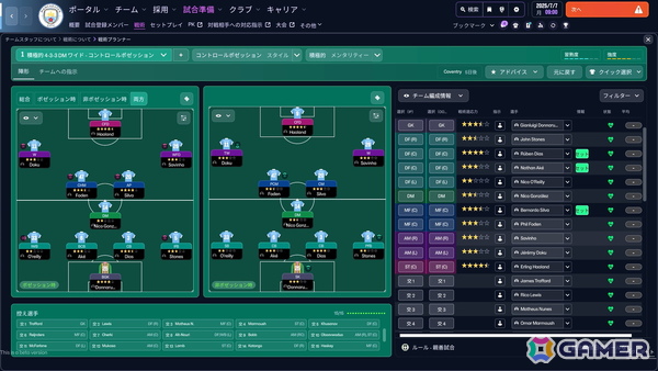 「Football Manager 26」硬派でありつつ初心者でもプレイしやすく進化したサッカーシミュレーションゲームに！プレミアリーグのライセンス獲得で没入感もプラスの画像6