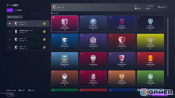 「Football Manager 26」硬派でありつつ初心者でもプレイしやすく進化したサッカーシミュレーションゲームに！プレミアリーグのライセンス獲得で没入感もプラスの画像