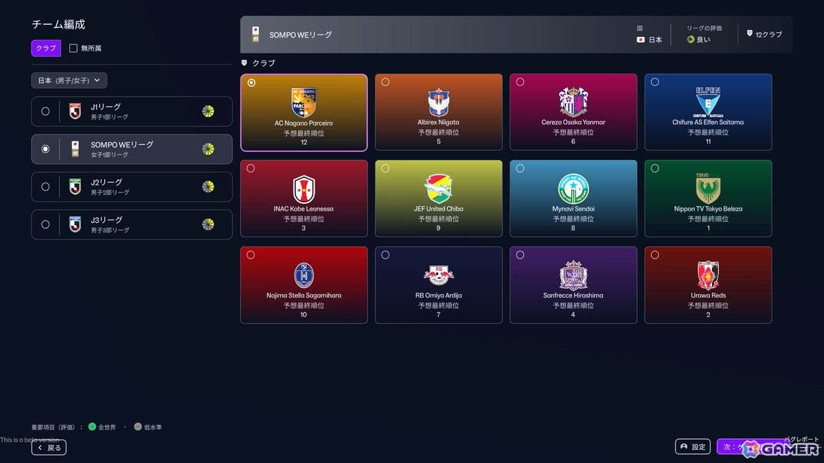 「Football Manager 26」硬派でありつつ初心者でもプレイしやすく進化したサッカーシミュレーションゲームに！プレミアリーグのライセンス獲得で没入感もプラスの画像10