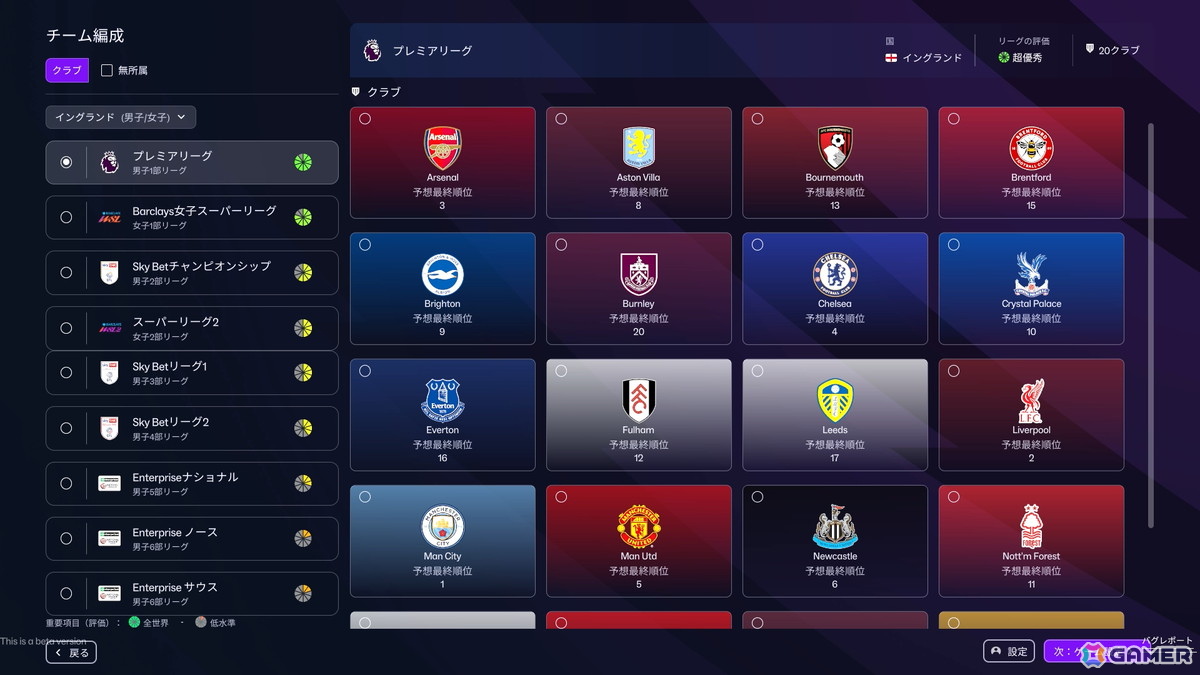 「Football Manager 26」硬派でありつつ初心者でもプレイしやすく進化したサッカーシミュレーションゲームに！プレミアリーグのライセンス獲得で没入感もプラスの画像