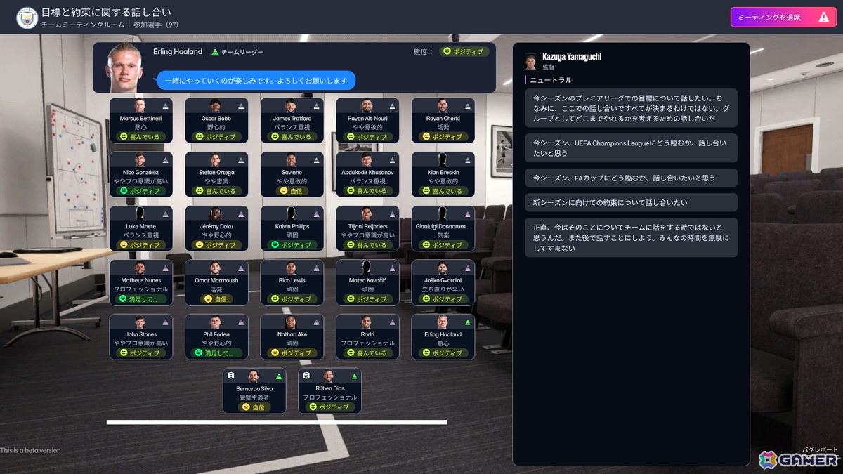 「Football Manager 26」硬派でありつつ初心者でもプレイしやすく進化したサッカーシミュレーションゲームに！プレミアリーグのライセンス獲得で没入感もプラスの画像