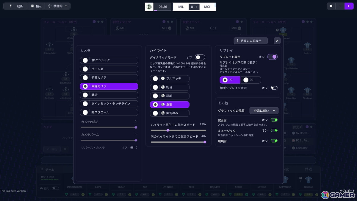 「Football Manager 26」硬派でありつつ初心者でもプレイしやすく進化したサッカーシミュレーションゲームに！プレミアリーグのライセンス獲得で没入感もプラスの画像