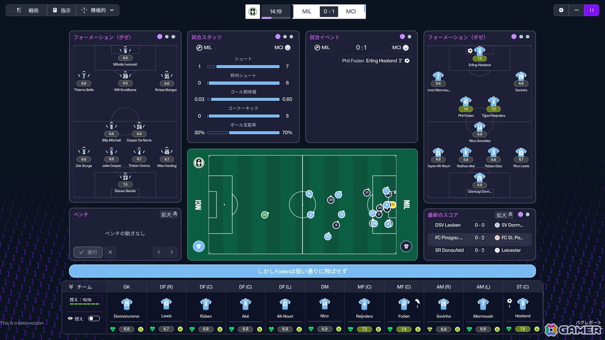 「Football Manager 26」硬派でありつつ初心者でもプレイしやすく進化したサッカーシミュレーションゲームに！プレミアリーグのライセンス獲得で没入感もプラスの画像