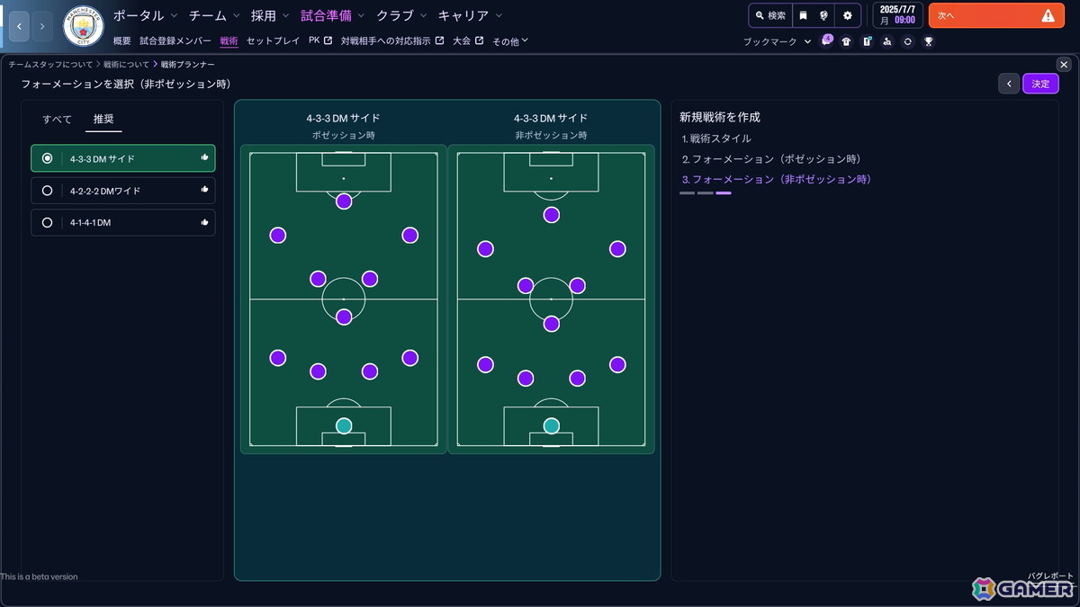 「Football Manager 26」硬派でありつつ初心者でもプレイしやすく進化したサッカーシミュレーションゲームに！プレミアリーグのライセンス獲得で没入感もプラスの画像