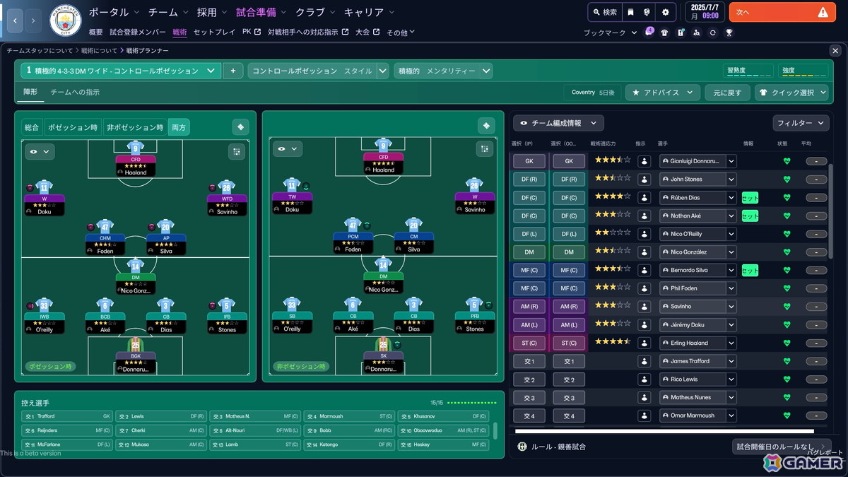 「Football Manager 26」硬派でありつつ初心者でもプレイしやすく進化したサッカーシミュレーションゲームに！プレミアリーグのライセンス獲得で没入感もプラスの画像