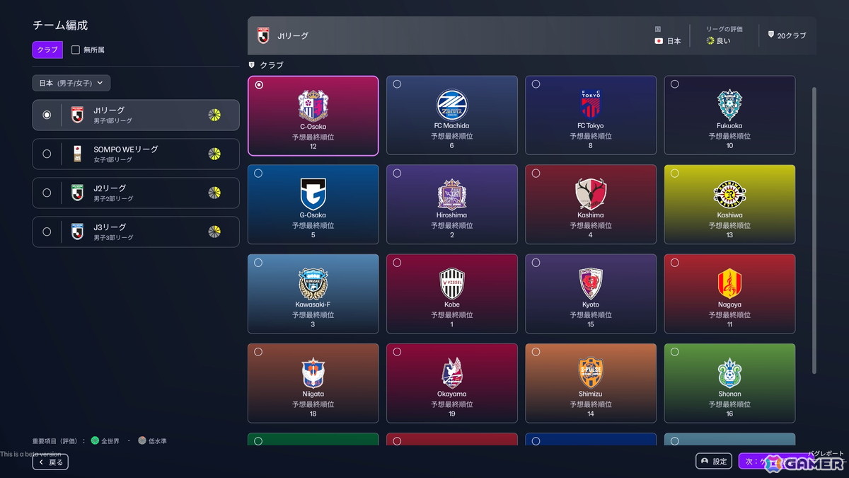 「Football Manager 26」硬派でありつつ初心者でもプレイしやすく進化したサッカーシミュレーションゲームに！プレミアリーグのライセンス獲得で没入感もプラスの画像9
