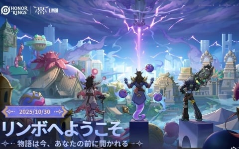 「Honor of Kings」でイベント「荒野高原の探索(EXPLORE THE WASTES)」が開催!ミレディ、バイロン、東皇太一たちのスキンを入手しよう