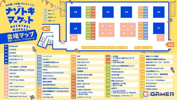謎解きグッズの祭典「ナゾトキマーケット」で販売される合計92個の商品情報が公開！イベント限定価格で販売される商品もの画像2