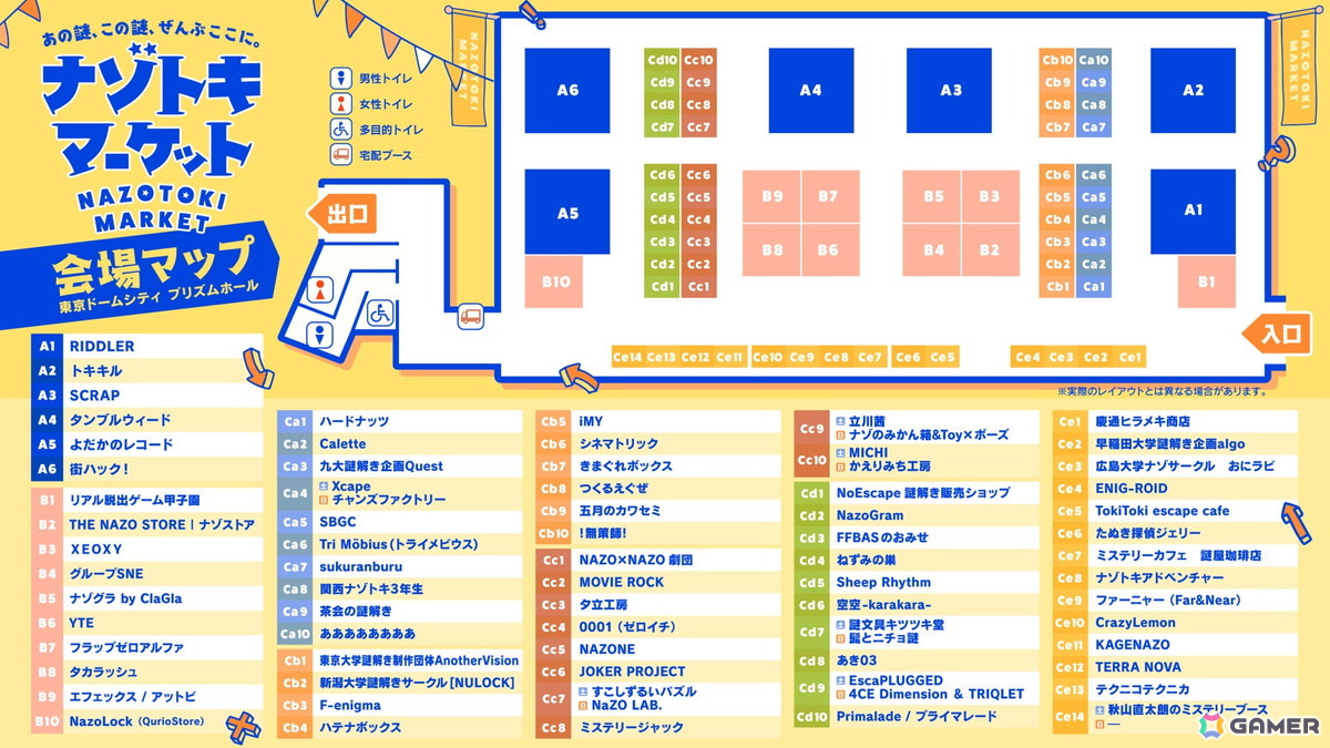 謎解きグッズの祭典「ナゾトキマーケット」で販売される合計92個の商品情報が公開！イベント限定価格で販売される商品もの画像