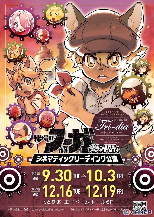 「戦場のフーガ展」東京会場限定サイン会＆トークイベントが実施決定！コミカライズの直筆ネーム、リーディング公演舞台衣装の展示もの画像3