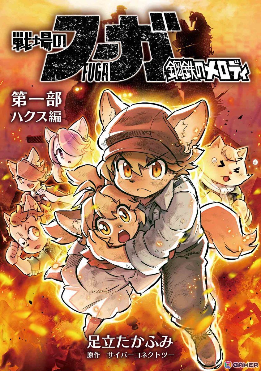 「戦場のフーガ展」東京会場限定サイン会＆トークイベントが実施決定！コミカライズの直筆ネーム、リーディング公演舞台衣装の展示もの画像