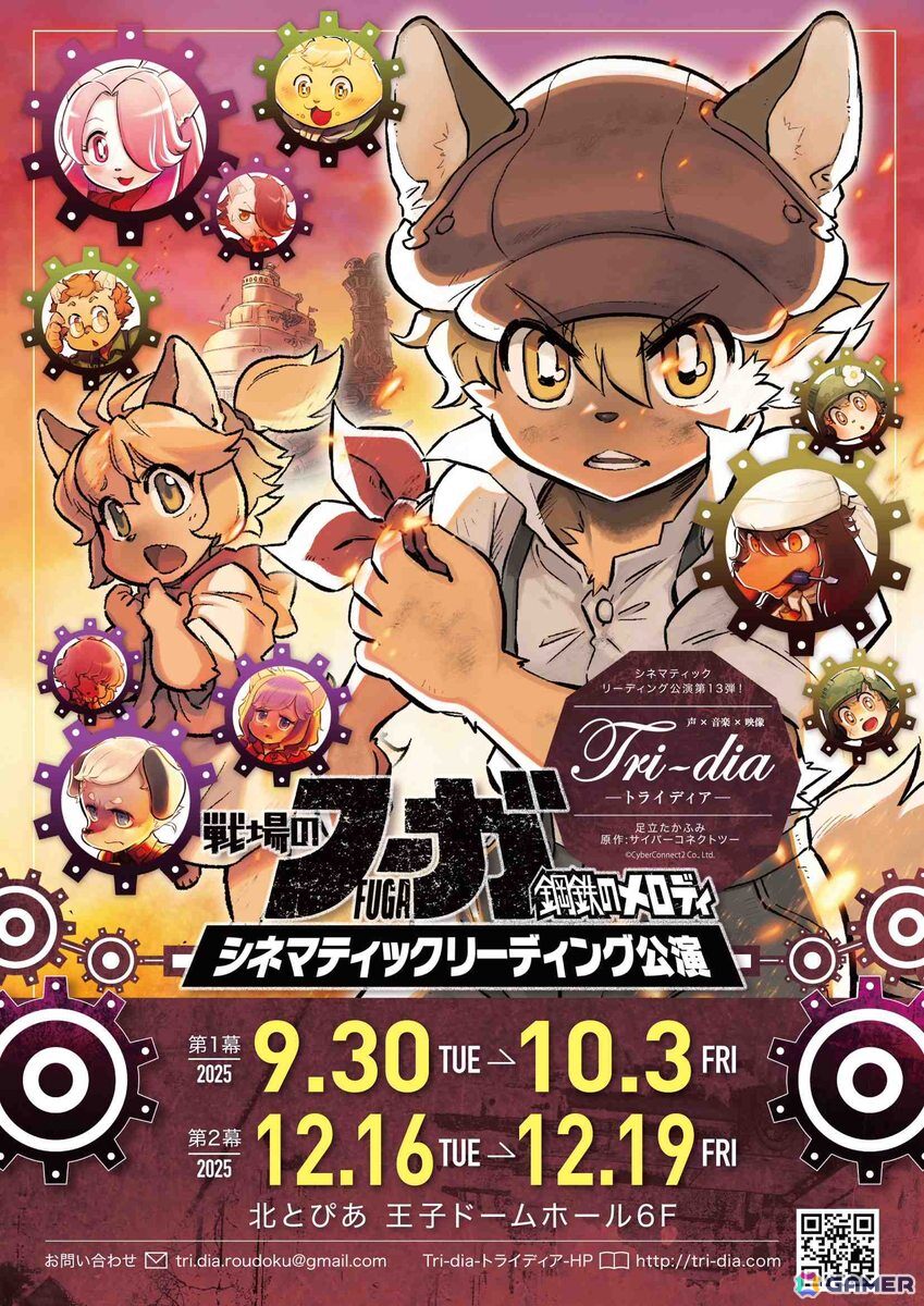 「戦場のフーガ展」東京会場限定サイン会＆トークイベントが実施決定！コミカライズの直筆ネーム、リーディング公演舞台衣装の展示もの画像