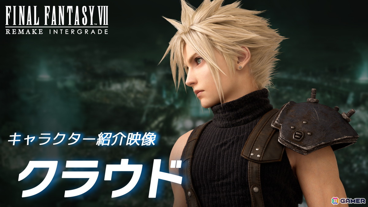 Switch 2/Xbox Series X|S/Windows版「FFVII リメイク インターグレード」クラウド、ユフィの紹介映像が公開！ユフィが主人公の「FF7R EPISODE INTERmission」も紹介の画像1