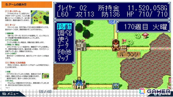 SFCの元祖「ドカポン」三部作がSwitchに登場！「ドカポン3・2・1 スーパーコレクション！」が2026年1月29日に発売の画像10