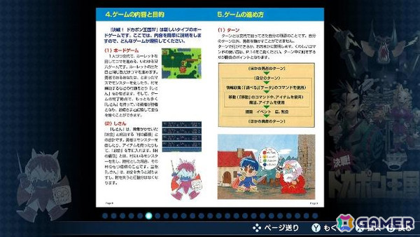 SFCの元祖「ドカポン」三部作がSwitchに登場！「ドカポン3・2・1 スーパーコレクション！」が2026年1月29日に発売の画像11