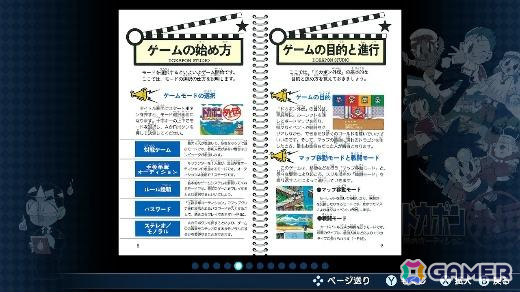 SFCの元祖「ドカポン」三部作がSwitchに登場！「ドカポン3・2・1 スーパーコレクション！」が2026年1月29日に発売の画像15