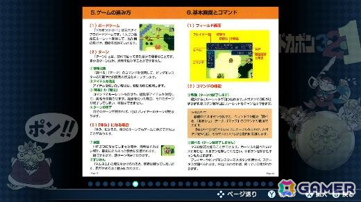 SFCの元祖「ドカポン」三部作がSwitchに登場！「ドカポン3・2・1 スーパーコレクション！」が2026年1月29日に発売の画像16