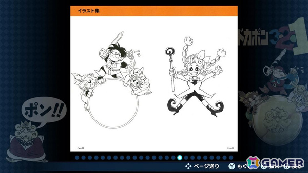 SFCの元祖「ドカポン」三部作がSwitchに登場！「ドカポン3・2・1 スーパーコレクション！」が2026年1月29日に発売の画像17