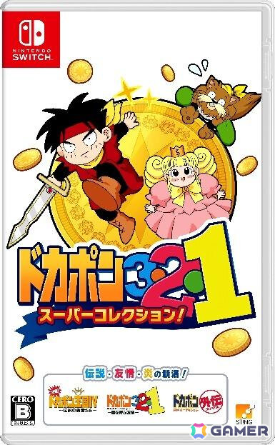 SFCの元祖「ドカポン」三部作がSwitchに登場！「ドカポン3・2・1 スーパーコレクション！」が2026年1月29日に発売の画像20