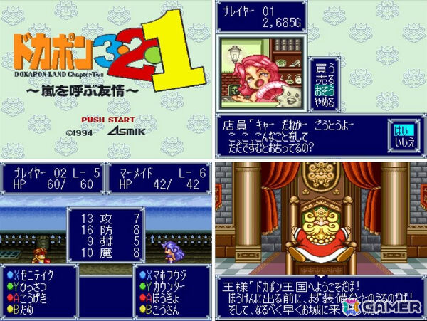 SFCの元祖「ドカポン」三部作がSwitchに登場！「ドカポン3・2・1 スーパーコレクション！」が2026年1月29日に発売の画像5