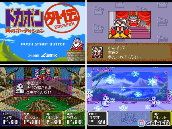 SFCの元祖「ドカポン」三部作がSwitchに登場！「ドカポン3・2・1 スーパーコレクション！」が2026年1月29日に発売の画像7