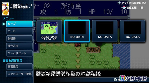 SFCの元祖「ドカポン」三部作がSwitchに登場！「ドカポン3・2・1 スーパーコレクション！」が2026年1月29日に発売の画像8