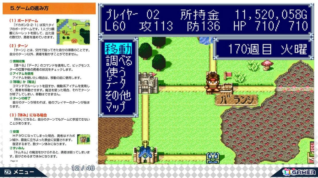 SFCの元祖「ドカポン」三部作がSwitchに登場！「ドカポン3・2・1 スーパーコレクション！」が2026年1月29日に発売の画像