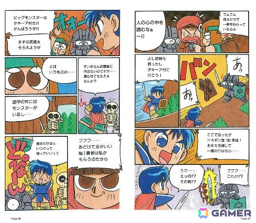 SFCの元祖「ドカポン」三部作がSwitchに登場！「ドカポン3・2・1 スーパーコレクション！」が2026年1月29日に発売の画像