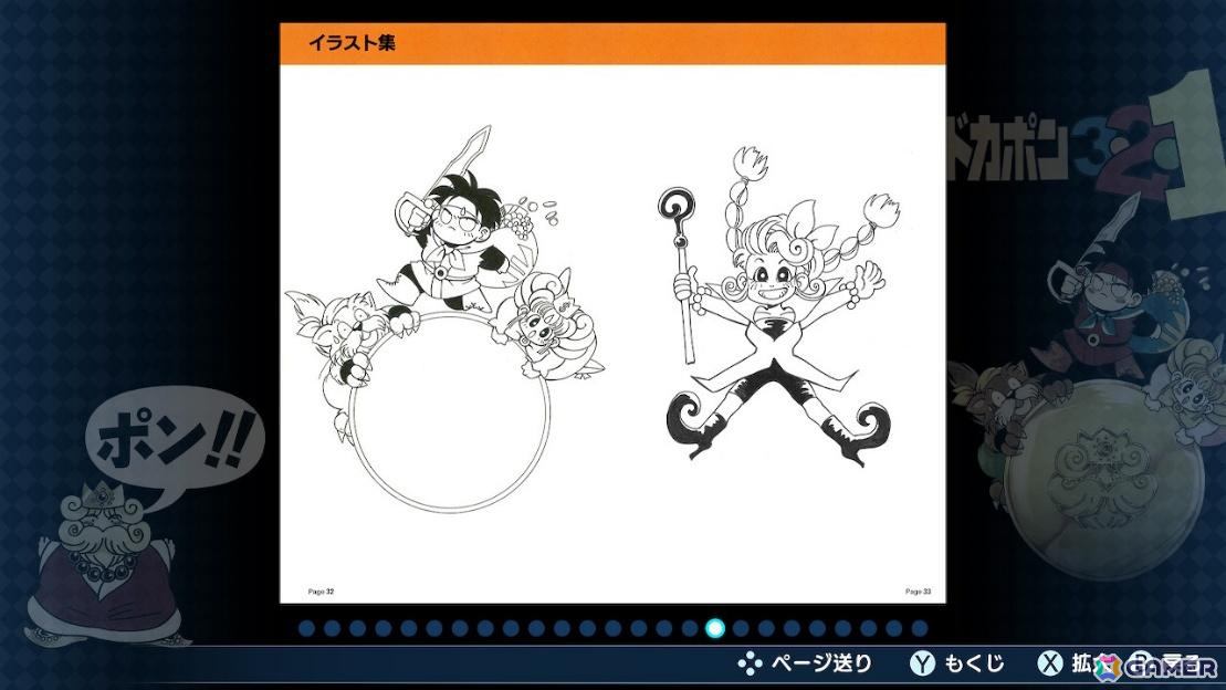 SFCの元祖「ドカポン」三部作がSwitchに登場！「ドカポン3・2・1 スーパーコレクション！」が2026年1月29日に発売の画像