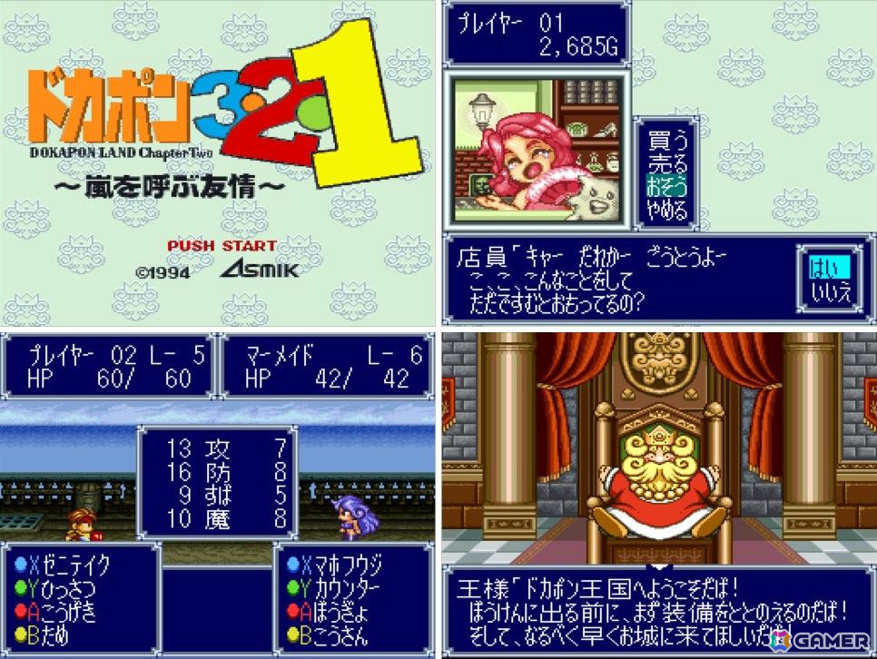 SFCの元祖「ドカポン」三部作がSwitchに登場！「ドカポン3・2・1