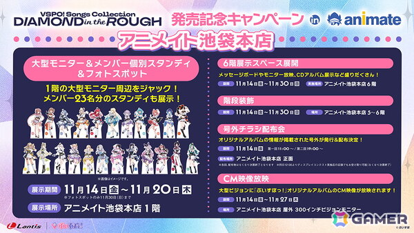 「ぶいすぽっ！」初のオリジナルアルバム発売を記念した施策が11月14日よりアニメイトで展開！池袋本店ではメッセージボードやフォトスポットの設置、号外配布もの画像4