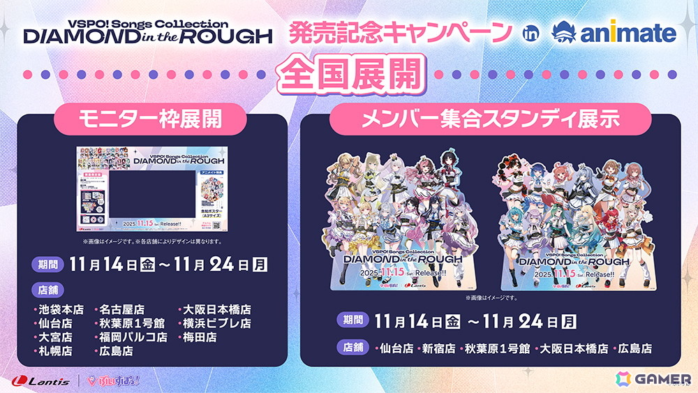「ぶいすぽっ！」初のオリジナルアルバム発売を記念した施策が11月14日よりアニメイトで展開！池袋本店ではメッセージボードやフォトスポットの設置、号外配布もの画像