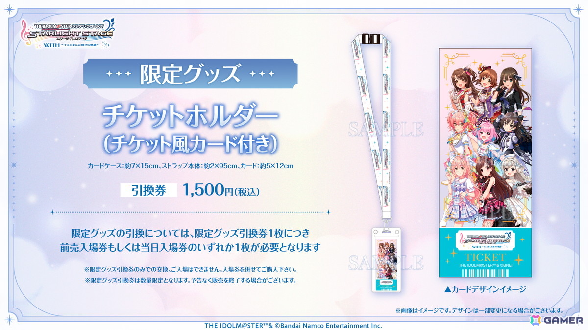「デレステ」特別企画展「THE IDOLM@STER CINDERELLA GIRLS STARLIGHT STAGE WITH ～キミと歩んだ輝きの軌跡～」が12月13日より有楽町マルイで開催！の画像