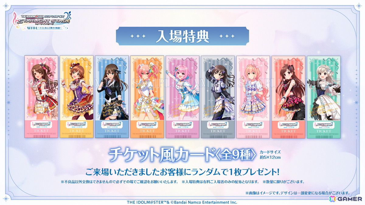 「デレステ」特別企画展「THE IDOLM@STER CINDERELLA GIRLS STARLIGHT STAGE WITH ～キミと歩んだ輝きの軌跡～」が12月13日より有楽町マルイで開催！の画像