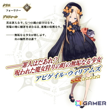 「FGO」で巡霊の祝祭 第14弾が開催！静希草十郎、ヴァン・ゴッホ〔マイナー〕、アビゲイル・ウィリアムズ〔サンタ〕が追加にの画像10