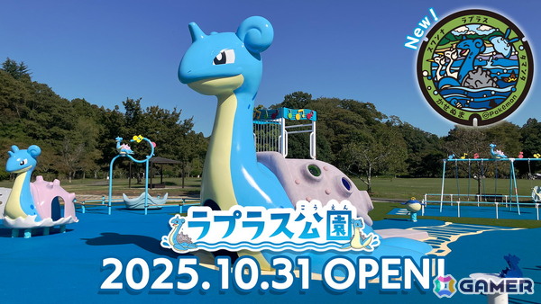 「ラプラス公園」が宮城県・モリリン加瀬沼公園内に開園！新たなポケモンマンホール「ポケふた」もお披露目の画像1