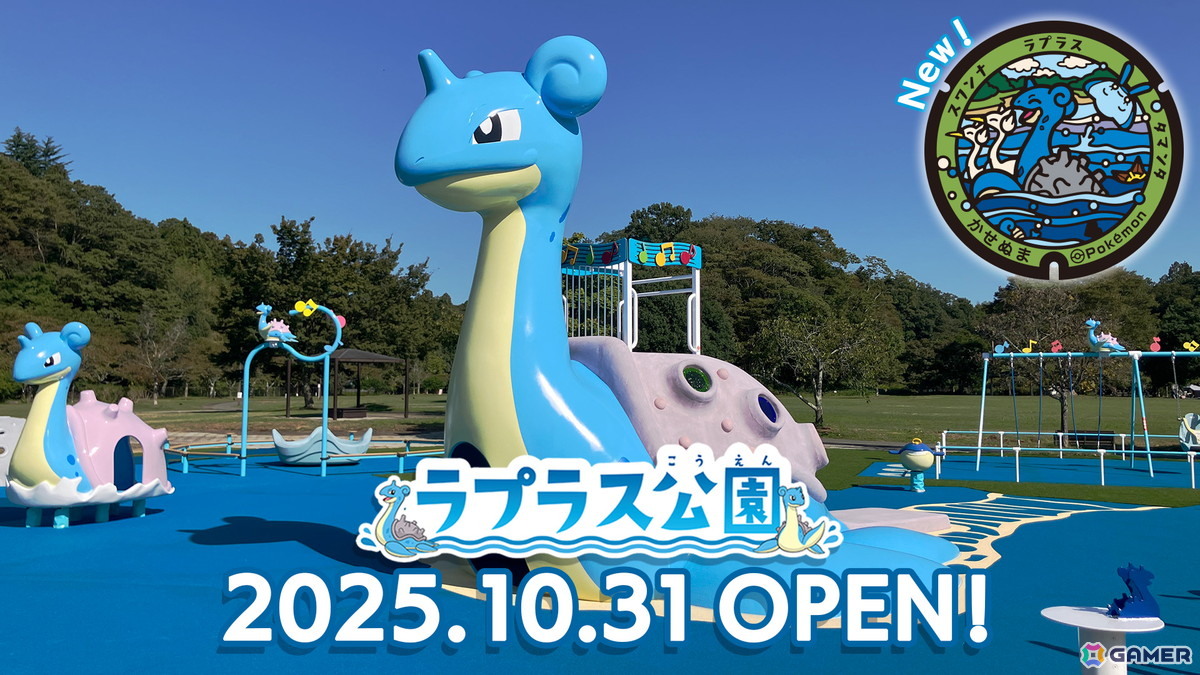 「ラプラス公園」が宮城県・モリリン加瀬沼公園内に開園！新たなポケモンマンホール「ポケふた」もお披露目の画像