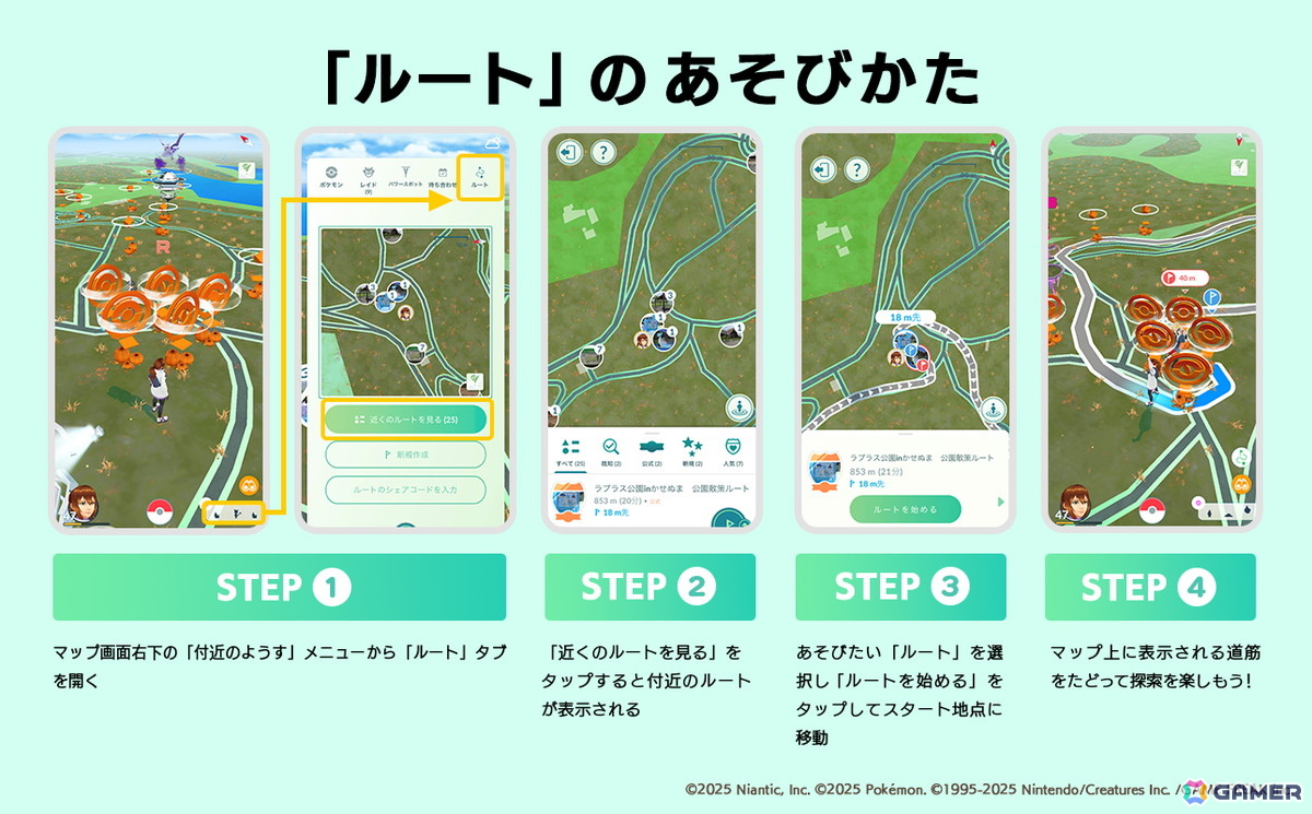 「ラプラス公園」が宮城県・モリリン加瀬沼公園内に開園！新たなポケモンマンホール「ポケふた」もお披露目の画像