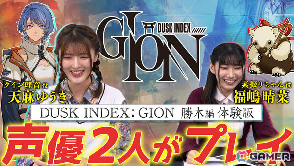 サスペンス系ビジュアルノベル「DUSK INDEX: GION」体験版がSteamで配信！4人の主要キャラにフォーカスしたシーンを試遊可能の画像6