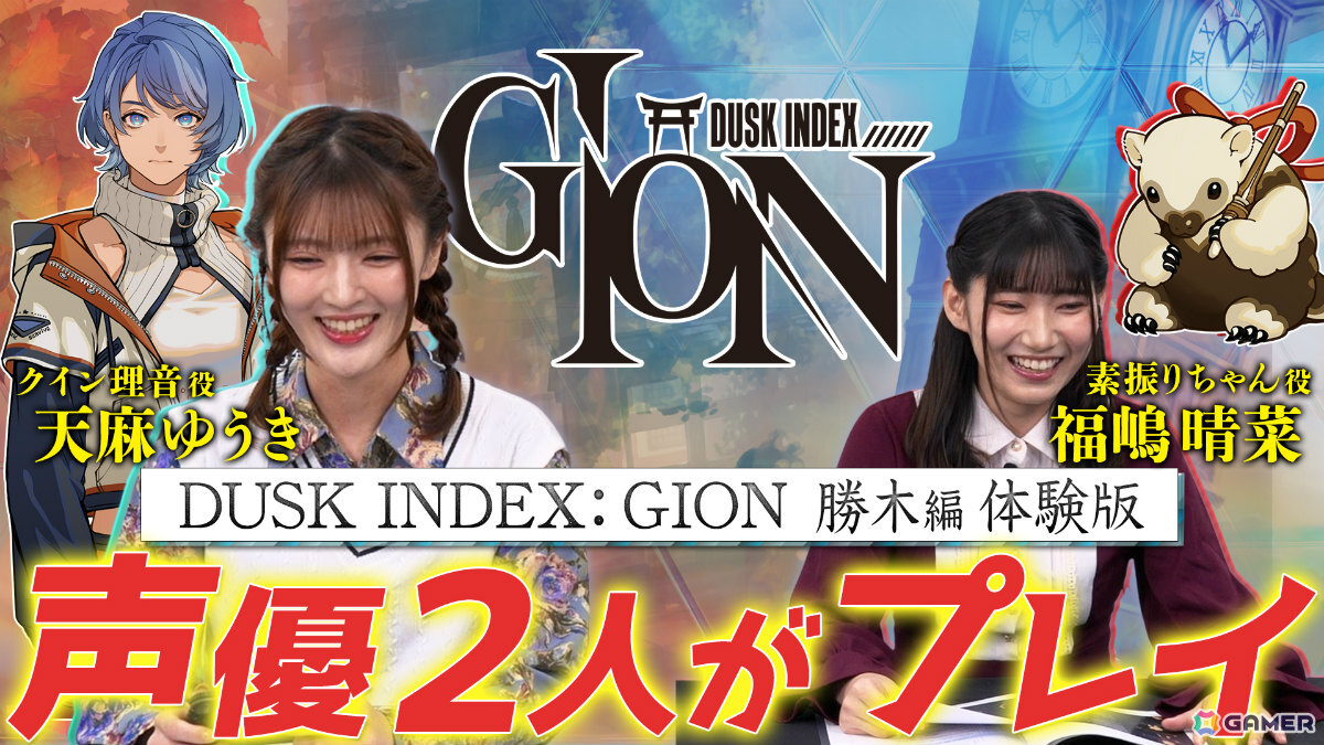 サスペンス系ビジュアルノベル「DUSK INDEX: GION」体験版がSteamで配信！4人の主要キャラにフォーカスしたシーンを試遊可能の画像6