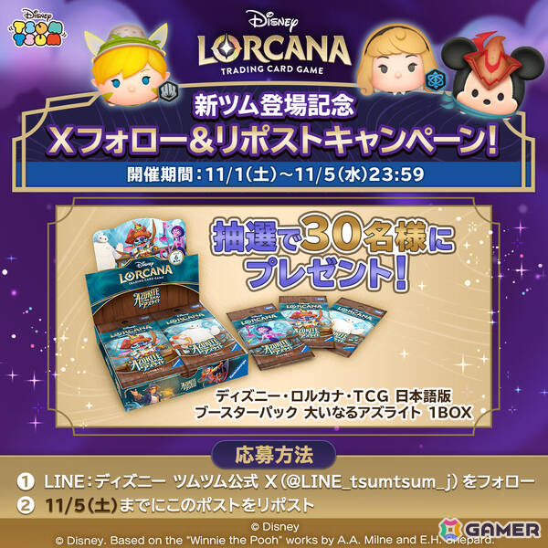 「LINE：ディズニー ツムツム」パズルプレイ中に変身するロルカナ オーロラ〈変身〉、ロルカナ ティンカー・ベル〈変身〉やロルカナ ミッキーが11月1日に追加！の画像5