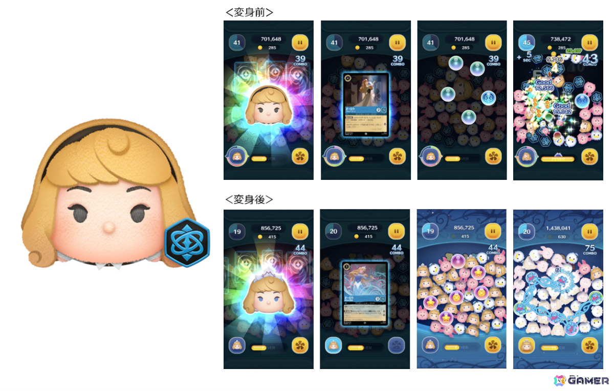 LINE：ディズニー ツムツム」パズルプレイ中に変身するロルカナ